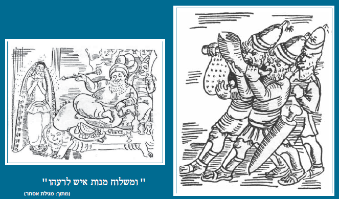 (בספר איורים - היעזר במורה)